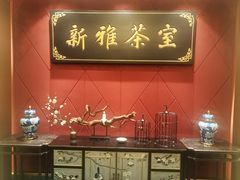 -新雅粤菜馆(南京东路店)