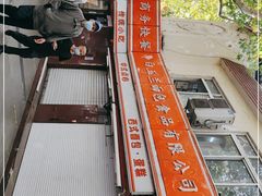 -白玉兰传统小吃
