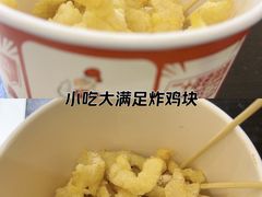 -鸡柳大人(汇金新地广场店)