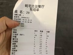 账单-江南虾客•特色龙虾•烧烤(天虹店)