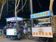 门面-贺记蛋烘糕(文庙西街店)