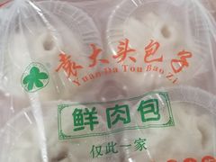 -袁大头包子(光华路店)