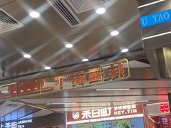 -扶摇树下·椒麻鲜活虾(石家庄勒泰广场店)