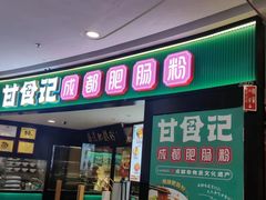 -万达广场(齐齐哈尔建华店)