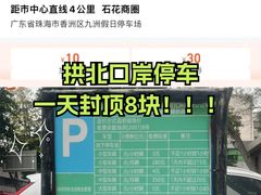 -珠海拱北口岸