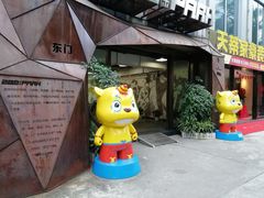 -289艺术PARK
