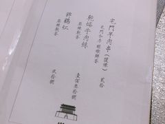 -之参餐厅(前门大街店)