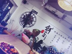大堂-小北饵块&饵丝之滇(南锣鼓巷店)