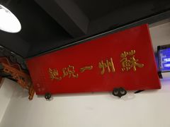 -美味斋(西北街店)