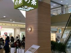 门面-奈雪的茶(亨特国际广场店)