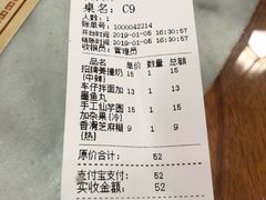 账单-双喜老铺(人民广场店)