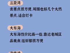-三亚太阳湾柏悦酒店