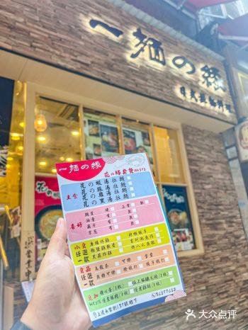 确实是在香港吃过一次就念念不忘的拉面店