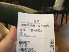 -奶奶的味道(胶州路店)