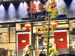 -福照楼汽锅鸡·云南菜(护国路店)