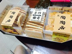 -陶陶居饼家(惠福东路店)