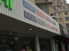 -暖阳宠物医院·犬猫康复中心·骨科