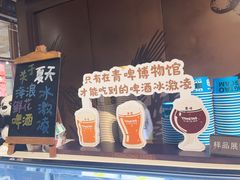 -青岛啤酒博物馆