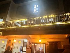 -美味之家·湖景农家乐(太湖东山店)