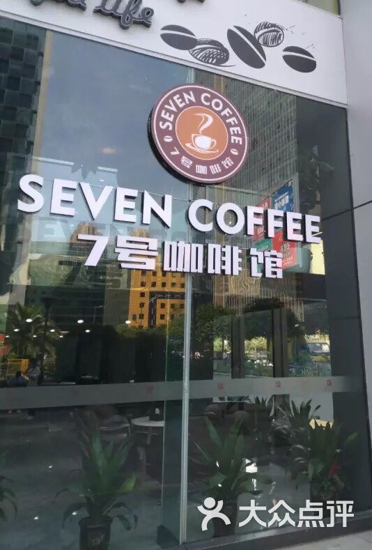 seven coffee 7號咖啡館圖片 - 第2張