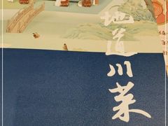 -眉州东坡(华联万柳店)