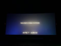 -首都电影院(天津店 中国巨幕)