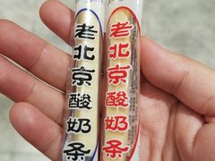 -御食园(首都机场T2店)