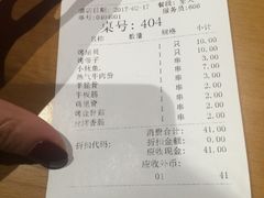 账单-云晓光头烧烤吧(川沙绿地店)