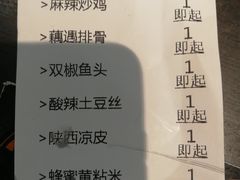 账单-黄三怪(无影山北路店)