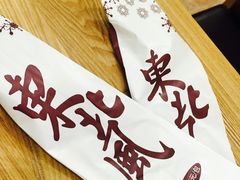 -东北风(柯桥万达店)