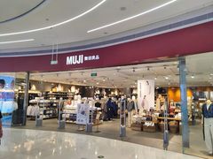 -MUJI无印良品(天河领展广场店)