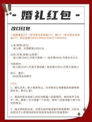 -金禧婚礼定制