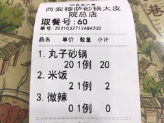 -清真·穆萨砂锅(大皮院店)