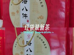 -麦盛斋糕点(北大街店)