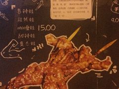 菜单-型男美蛙烤牛蛙(南长街店)