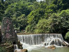 -华蓥山天意谷景区