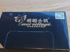 -峨嵋小镇·川菜(勒泰中心店)