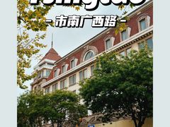 -青岛邮电博物馆