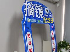 -北京华德眼科医院