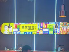 -杨记齐齐哈尔烤肉(总店)