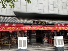 -风波庄(罍街分舵)