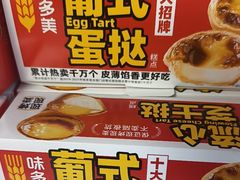 -味多美蛋糕(义和庄地铁店)