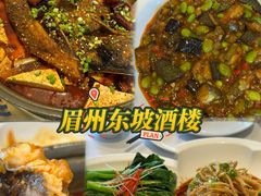 -眉州东坡(团结湖店)