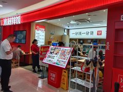 -米村拌饭(杭州国大城市广场店)