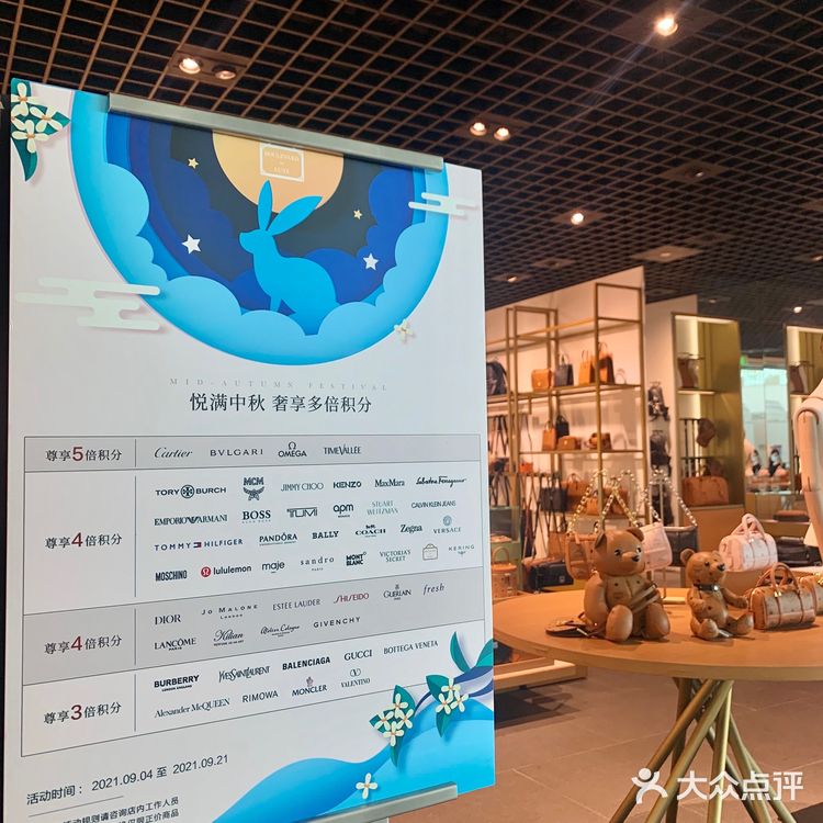 机场探店| 武汉机场专柜中秋4倍积分兑换