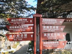 -烟台山景区