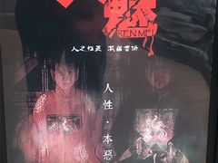 -白兔子密室(长寿路店)