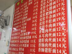 菜单-孙记大碗皮肚面(后宰门店)