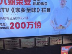 -蜀九鼎毛肚火锅(惠安店)