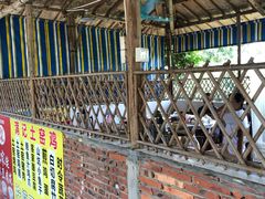 -满記土窑烧鷄波浪山莊